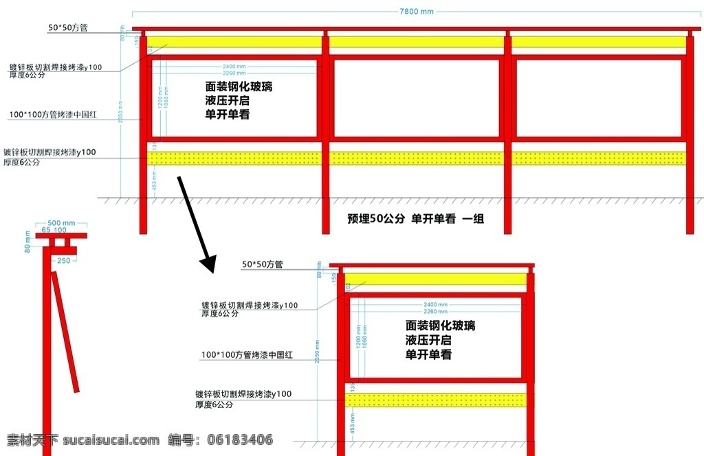 宣传栏图片 宣传栏 标识标牌 中国红 阅报栏 橱窗 室外广告设计