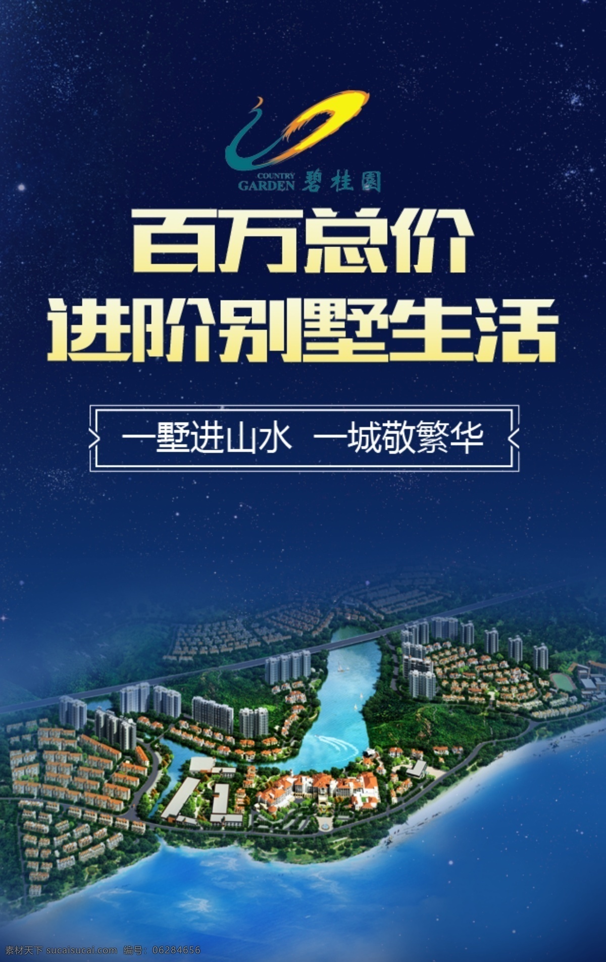 碧桂园h5 别墅 碧桂园 h5 蓝色