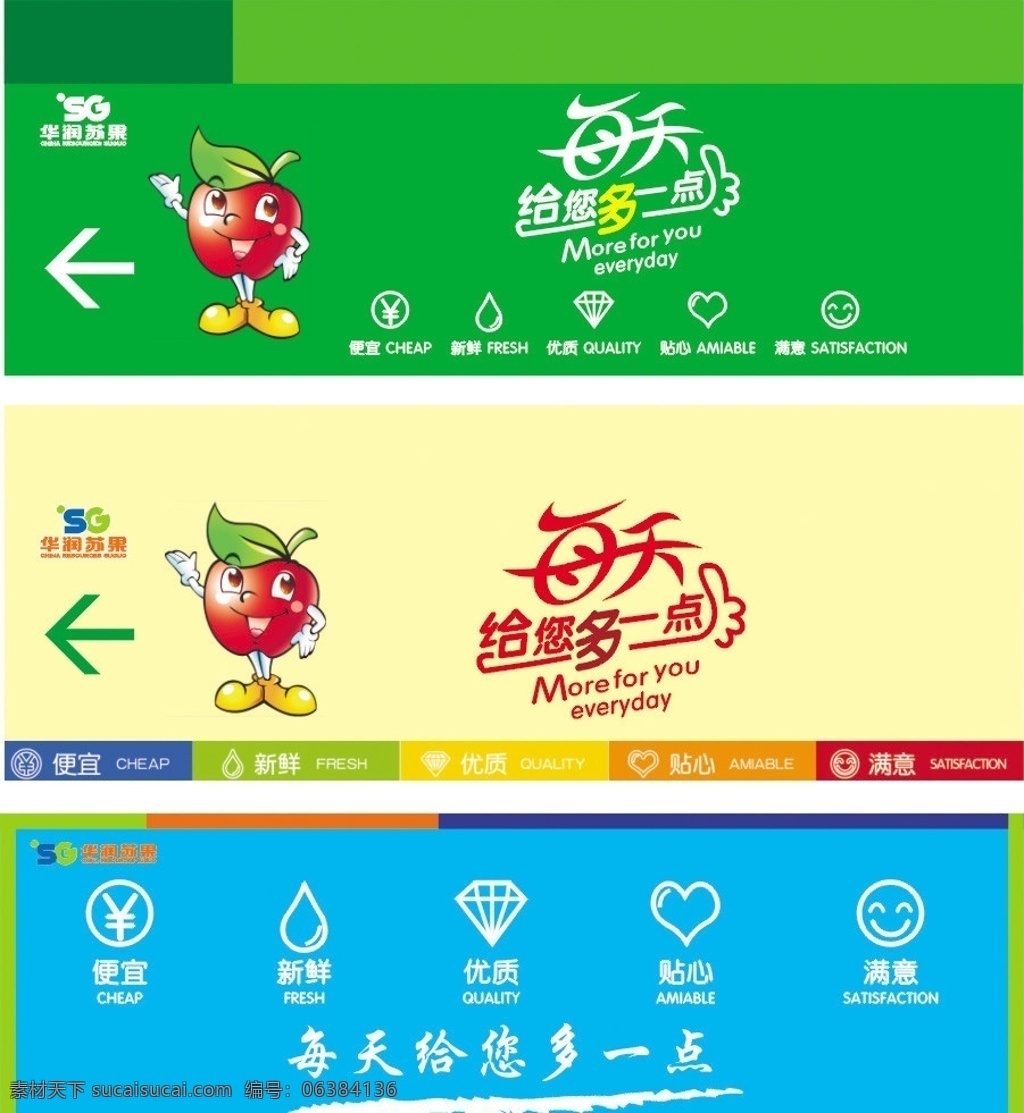 华润 苏果 超市 服务 理念 苏果超市 服务理念 商场服务用语 超市服务用语 超市标识 商场标识 原创作品 矢量