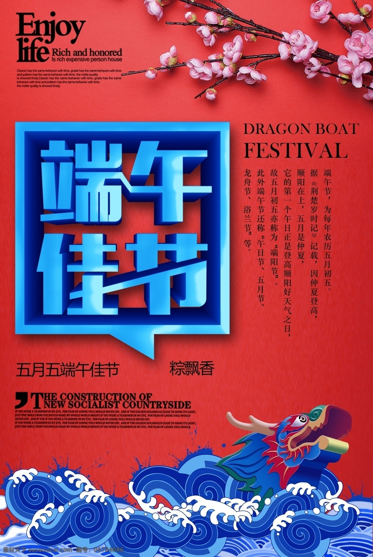 中国 风 背景 端午节 端午 中国风海报 中国风背景 端午佳节 端午海报 端午节海报 粽子 龙舟 赛龙舟 传统节日海报 传统文化海报 屈原 端午节宣传 端午节促销 免费 免费模板 中国背景 背景中国