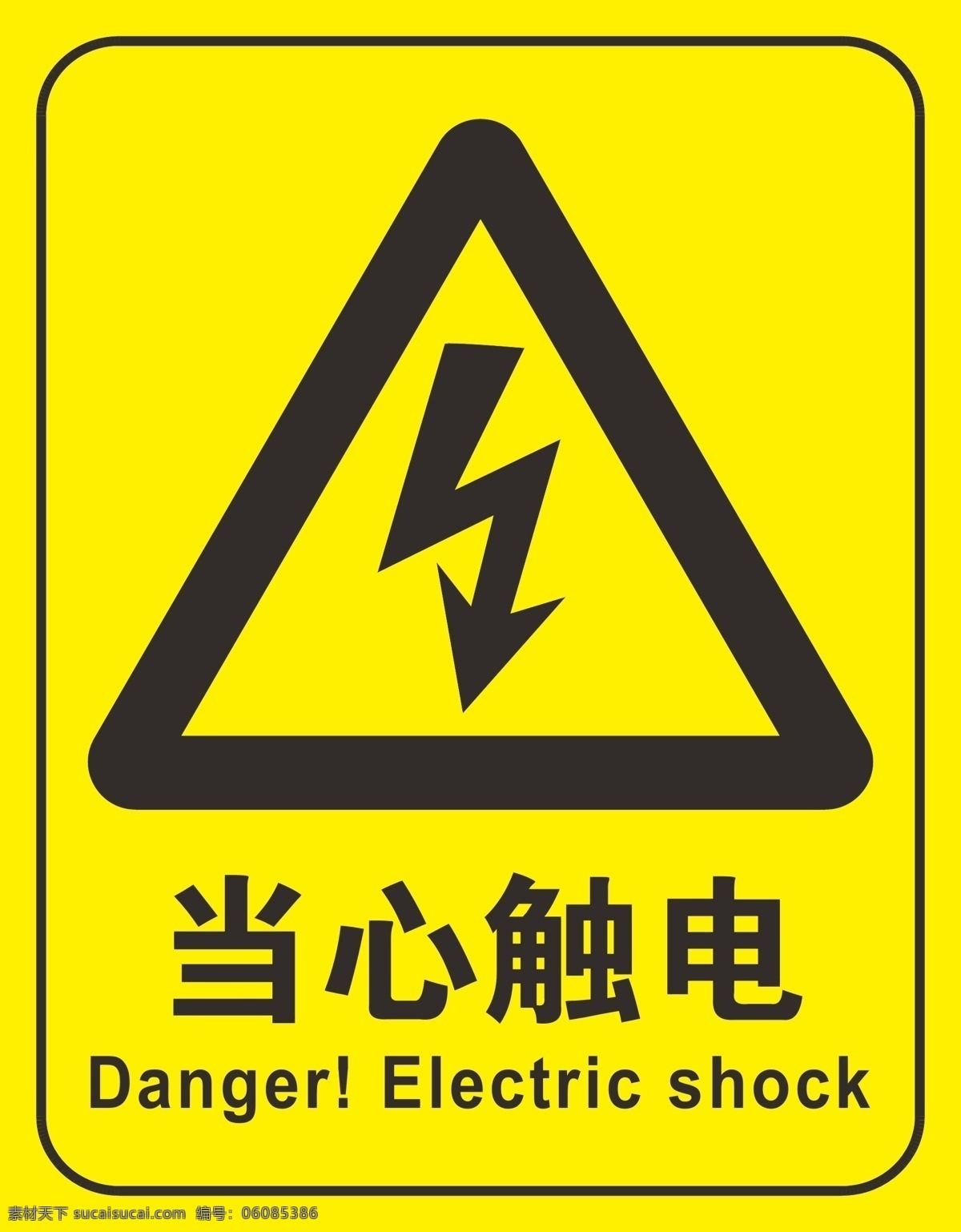 激光设备 警示 标志 警示标志 当心激光 当心噪音 当心机械伤人 标志图标 公共标识标志