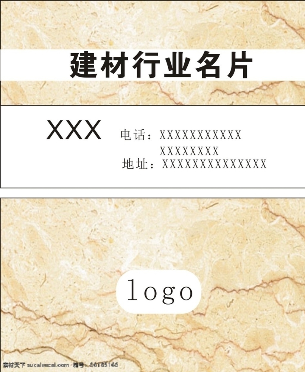 建材行业 名片 建材行业名片 名片模板 矢量 源文件 精细风层
