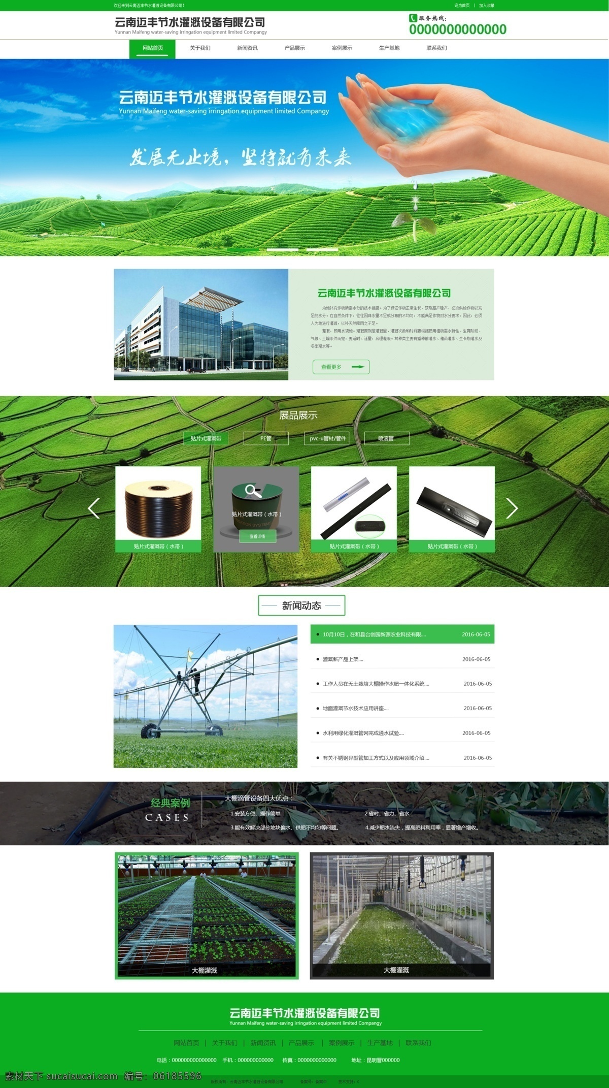 企业网站 网站首页 网站首页设计 企业网站首页 网站设计 web 界面设计 中文模板