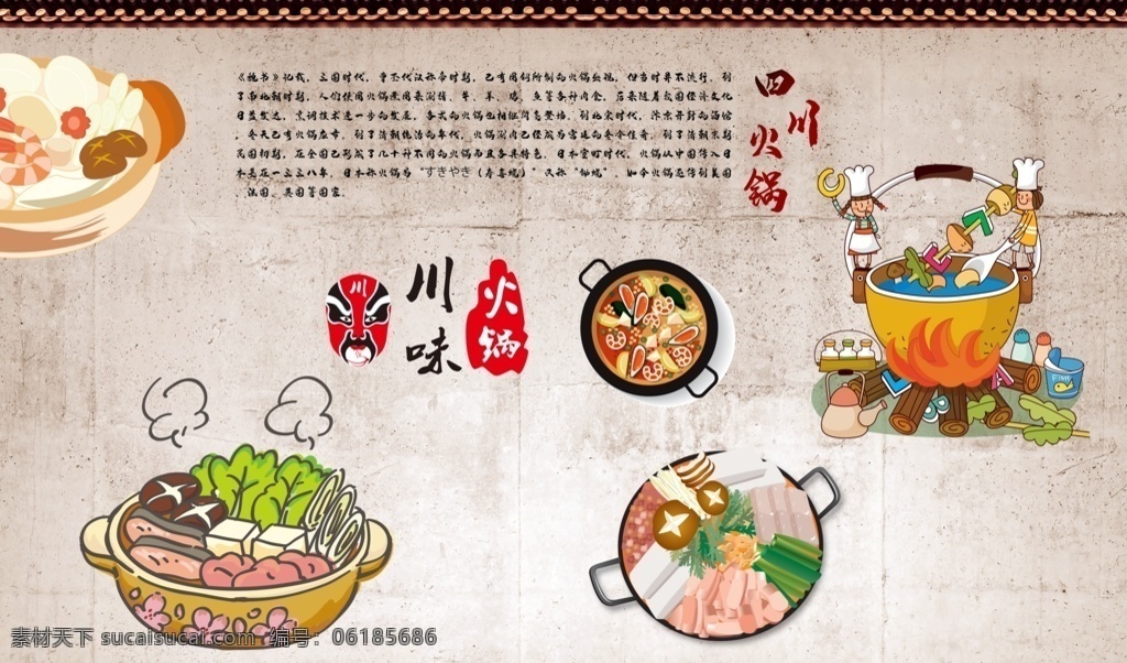 火锅图片 美食 美食背景 美食展板 美食素材 龙虾 龙虾背景 龙虾展板 龙虾素材 寿司 寿司背景 寿司展板 寿司素材 火龙果 甜品 蛋糕 蛋糕展板 小清新展板 粉色展板 植物 咖啡 咖啡背景 西瓜 西瓜背景 辣椒 筷子 大盘鸡 大盘鸡背景 牛排 牛排背景 食材 食材展板 西餐 意面 意面背景 螃蟹 大闸蟹 展板模板