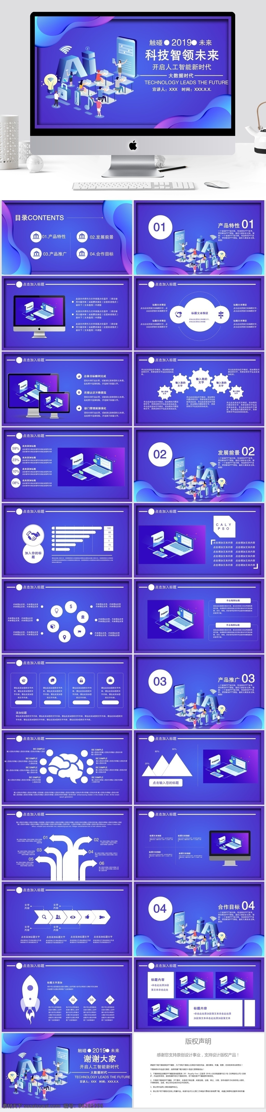 创意 科技 计划总结 模板 ppt模板 工作 汇报 年终 总结 商业 计划书 策划ppt 项目部ppt 通用ppt 报告ppt