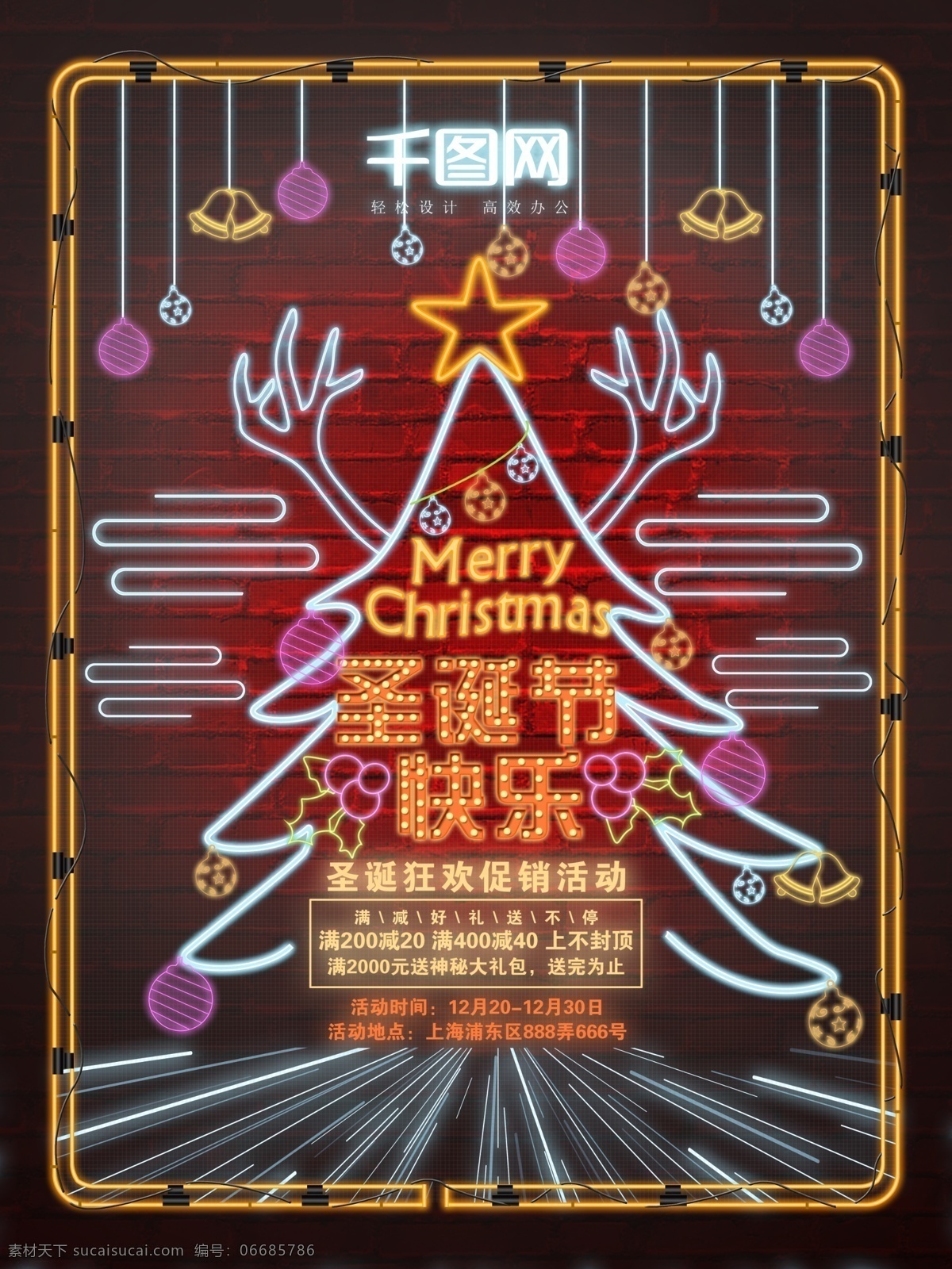 创意 霓虹灯 红色 圣诞 节日 宣传海报 星星 树叶 黄色 折扣 圣诞树 彩灯 灯管 灯带 鹿角 铃铛 圣诞节日