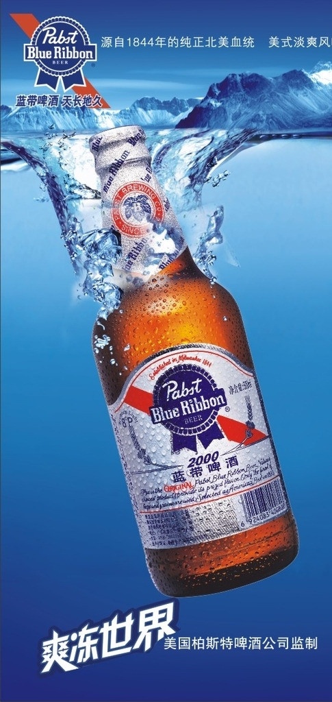 蓝带啤酒 蓝带 啤酒 蓝带啤酒标志 2000 蓝带2000 矢量