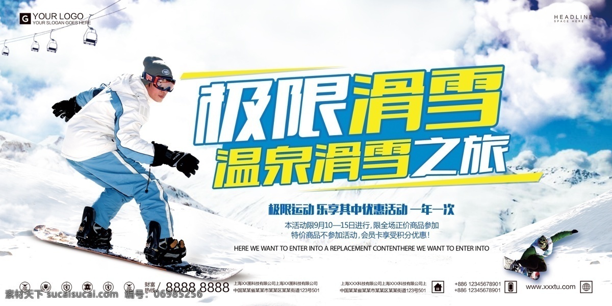 滑雪 长城滑雪 滑雪海报 滑雪立体字 单板滑雪 滑雪运动 滑雪宣传 滑雪展板 登山滑雪 滑雪挑战 激情滑雪 滑雪画册 滑雪标语 滑雪背景 滑雪手册 滑雪挂图 公司滑雪 滑雪素材 滑雪文化 滑雪体育 滑 展板 大气 海报 清新 展板模板