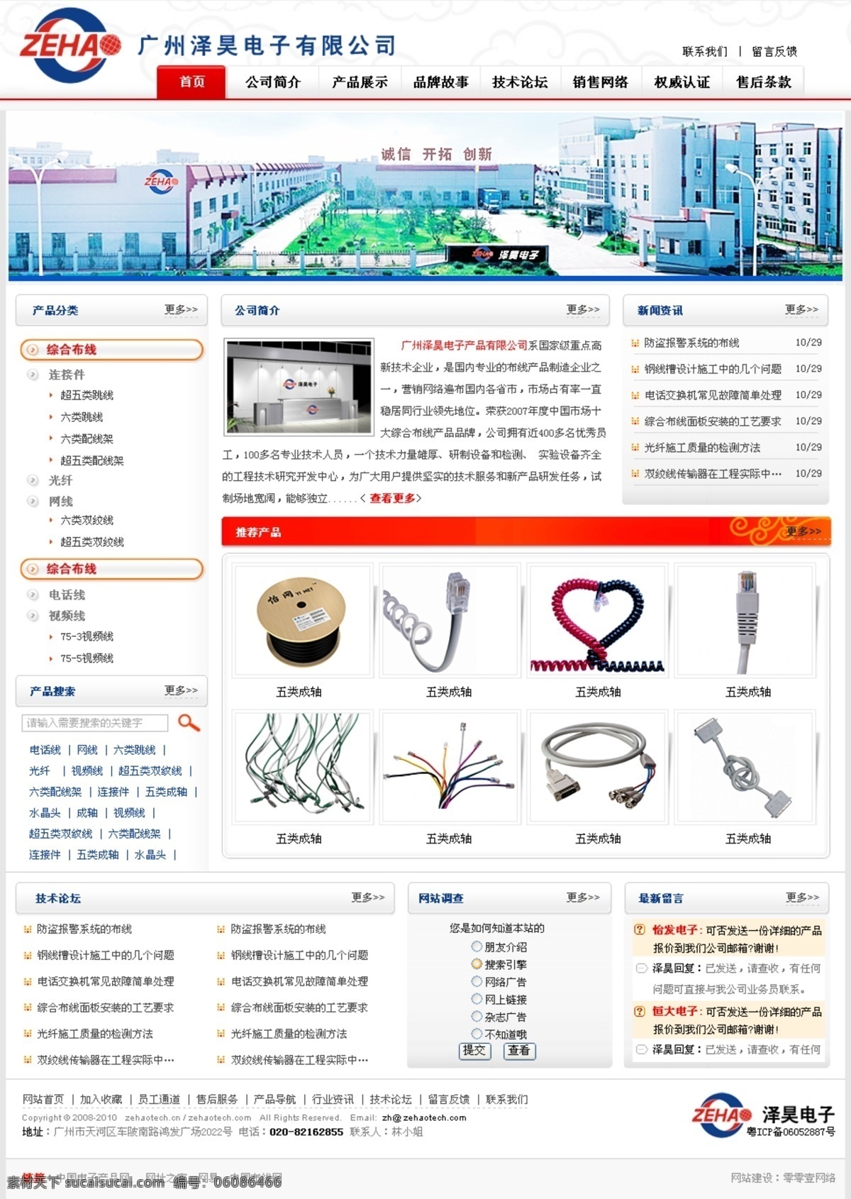 新设 计 分层 网页模板 网页 网页设计 中文模版 源文件库 白色
