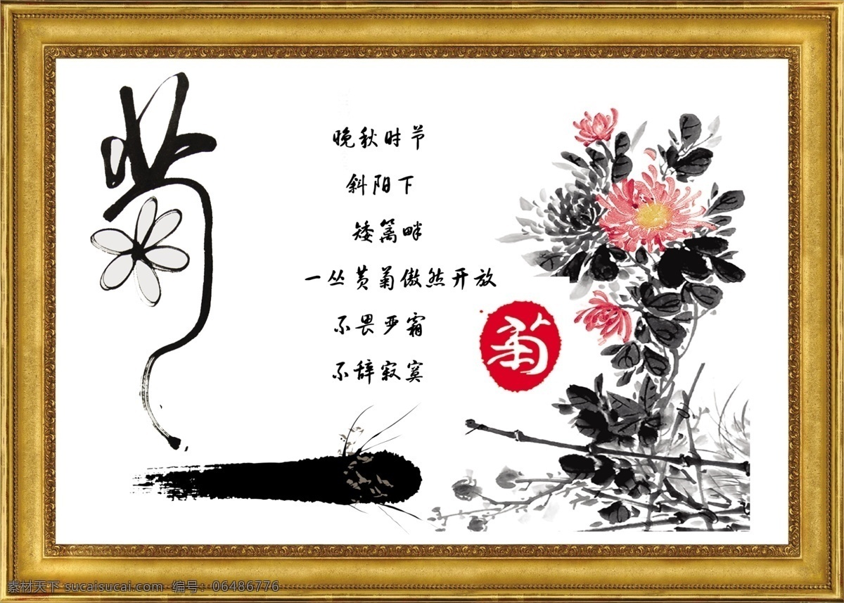 梅兰竹菊 梅兰菊竹 梅 兰 菊 竹 文字 诗 风景 祥云 花纹 淡黄色 美术绘画 文化艺术 矢量 红色 古典 分层 源文件