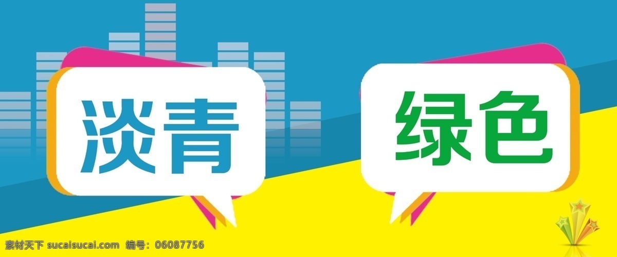 手机广告 手机柜台贴 柜台贴 手机活动广告 手机