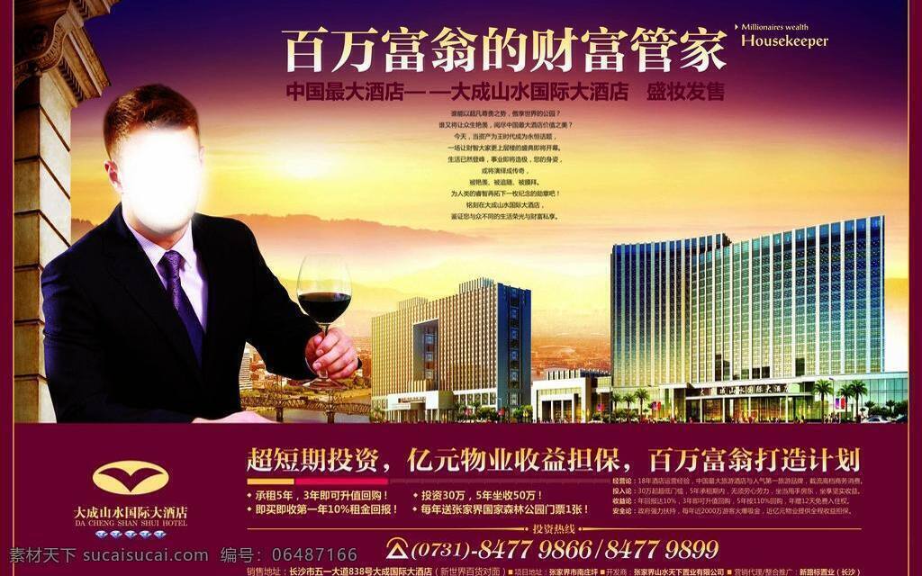 禅意 地产 地产dm 地产报广 地产报纸广告 地产背景 地产创意 地产单页 地产广告 地产展板 地产宣传单 地产海报 地产素材 地产图片 地产提案 地产招商 房地产 房地产广告 地产形象稿 地产提案稿 房地产宣传单 房地产dm 房地产海报 房地产单页 房地产展板 房地产图片 房地产报广 房地产提案稿 招贴设计 其他海报设计