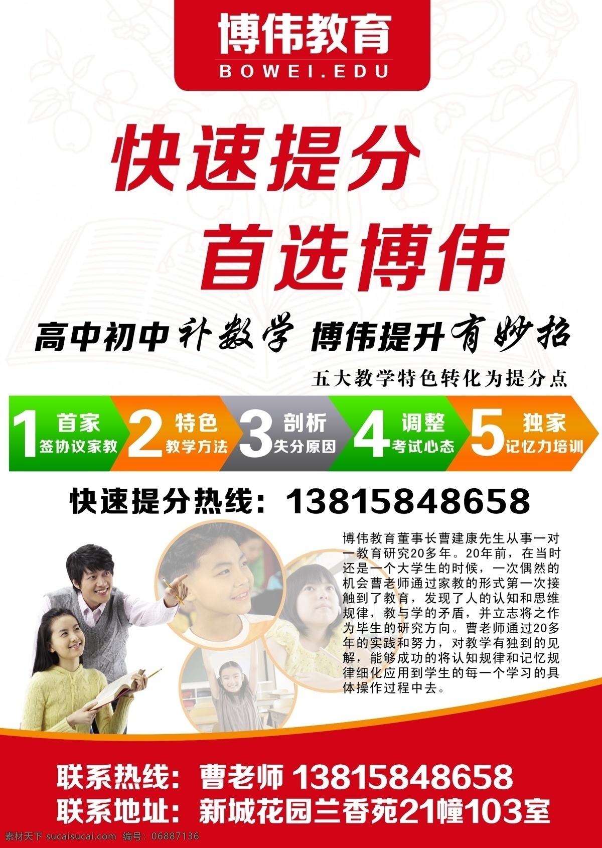 中小学 教育培训 海报 分层 毕业 大学生 封面 高考 教育海报 梦想 期待 选择 学生 考生 源文件库 原创设计 原创海报