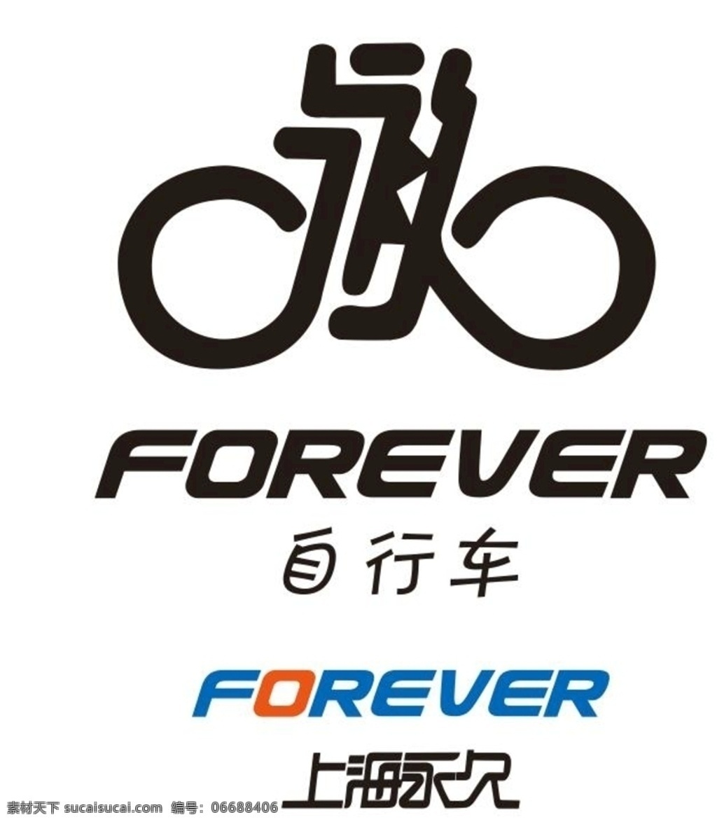 永久 自行车 logo 永久自行车 上海永久 forever 矢量 矢量自行车 永久logo 上海 矢量上海永久 山地车 公路车 永久山地车
