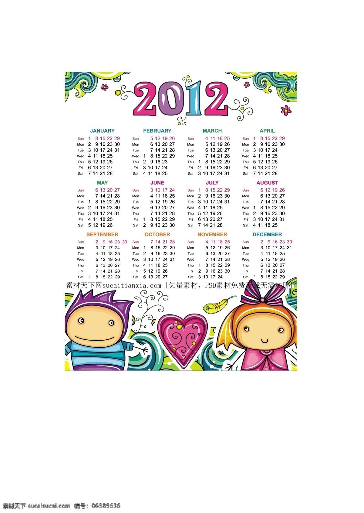 可爱 儿童 2012 新年 挂历 矢量图 2012新年 可爱儿童 年历 日历表 其他矢量图