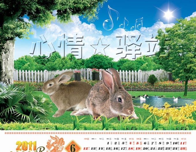 兔年年画6 兔 风景 鲜花 草地 蓝天 树 生肖 动物 白云 年画 年历 2010 剪纸 兔年 分层 源文件