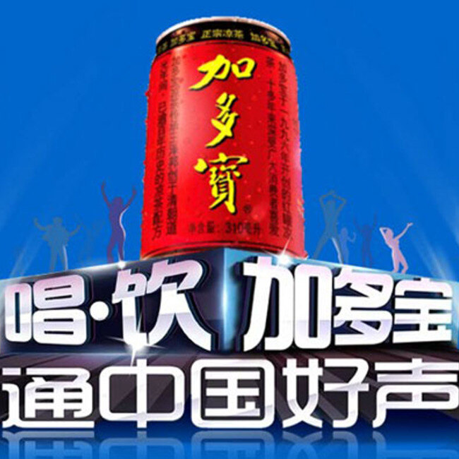 加 多宝 中国 好 声音 flash 动画 蓝色背景 广告 片头广告 广告动画 网页素材
