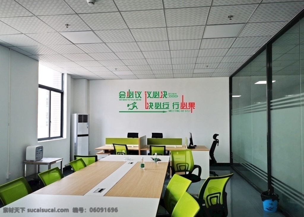 会议室标语 文化墙 标语 会议室 励志标语 会必议 室内广告设计