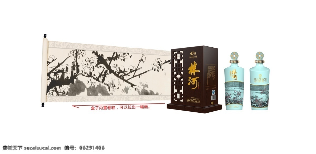 白酒包装设计 包装设计 茶具 茶具设计 瓷器 广告设计模板 陶瓷 陶瓷设计 白酒 模板下载 高古 瓷 林河 源文件 psd源文件