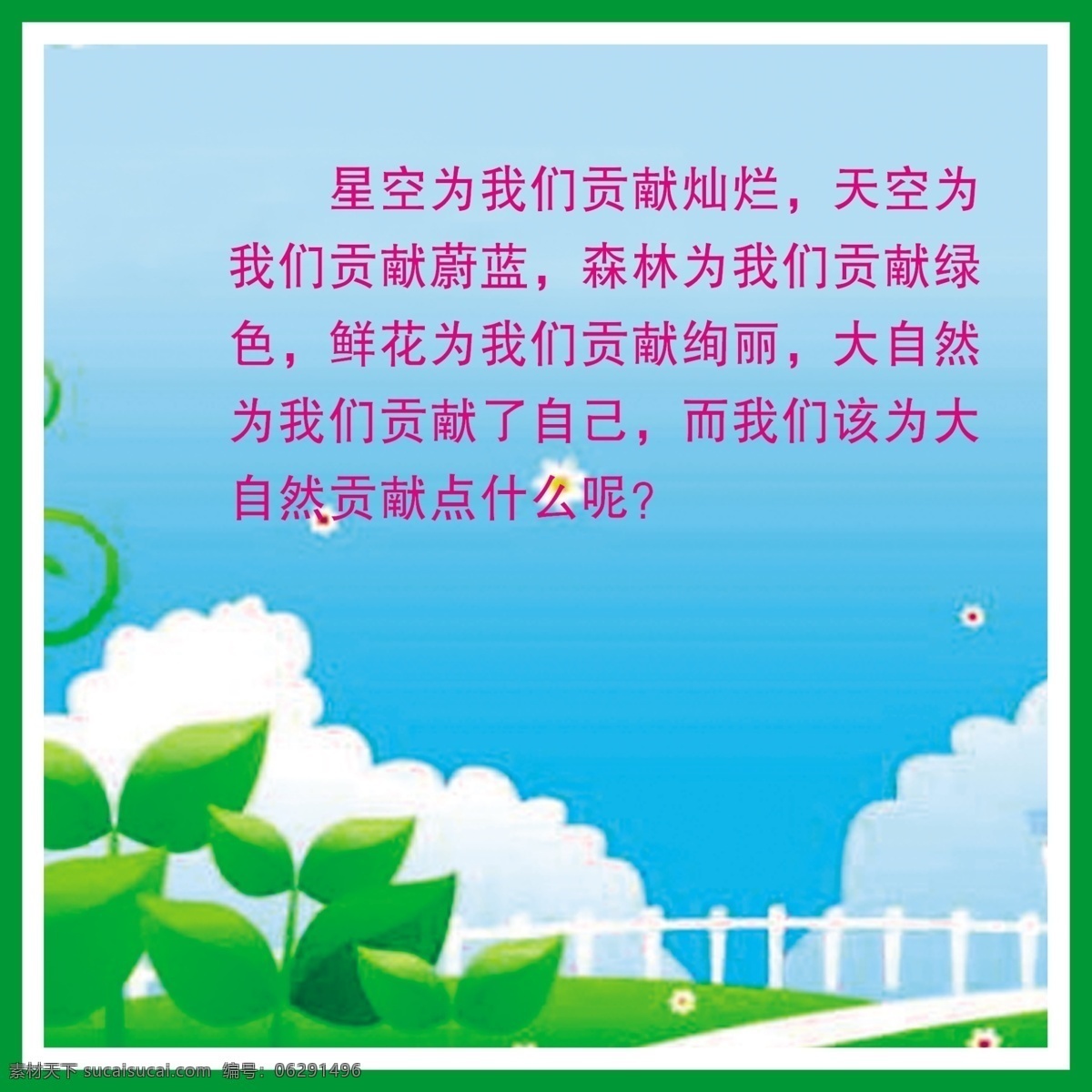 分层文件 广告设计模板 教育 警句 名言 小学 学校 学校宣传 小学走廊展板 走廊文化 展板 走廊展板 小学走廊 展板模板 源文件 其他展板设计