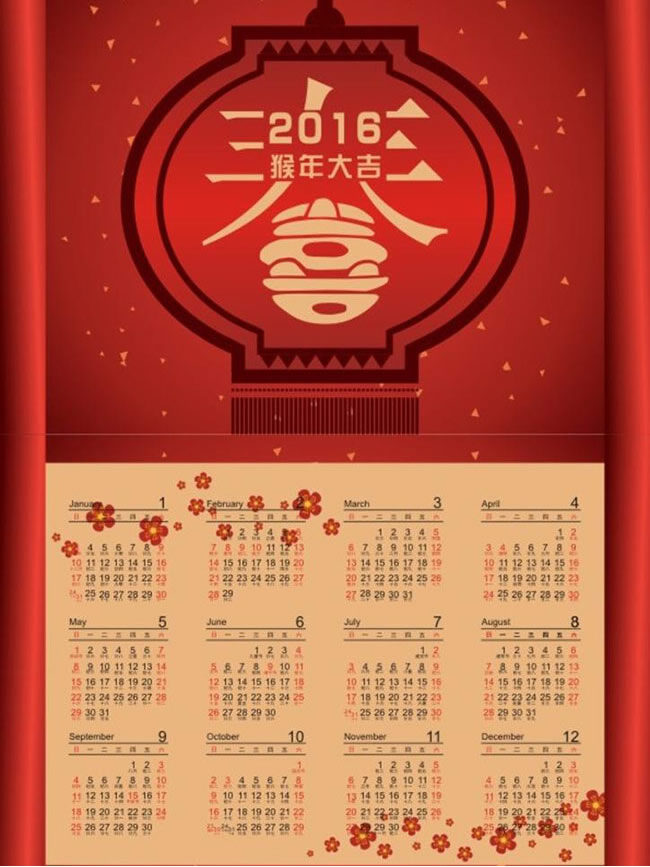 2016 猴年 年历 矢量 模版 红色