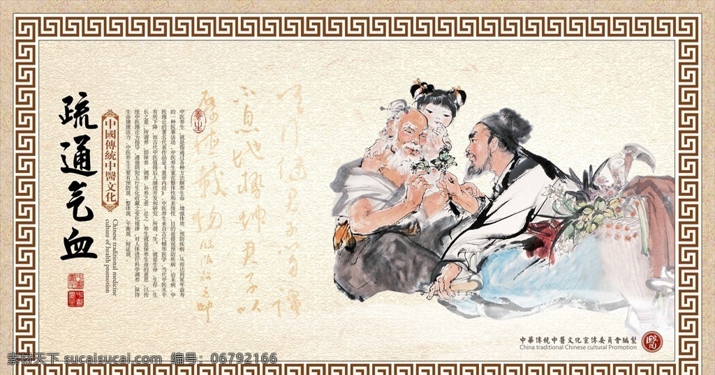 中医展板 中医养生 中医 中医文化 回纹 中国风背景 中式展板 中医传统文化 中国风展板 祥云 中医雕塑 中医海报 中医馆 中医挂画 中医挂图 中医保健 中医国画 中医墙画 中医人物 中医院 中医宣传 中医名医 中医把脉 中医养生文化 中医养生展板 中医文化墙 养生 养生文化 中医养生挂画 共享素材 展板模板
