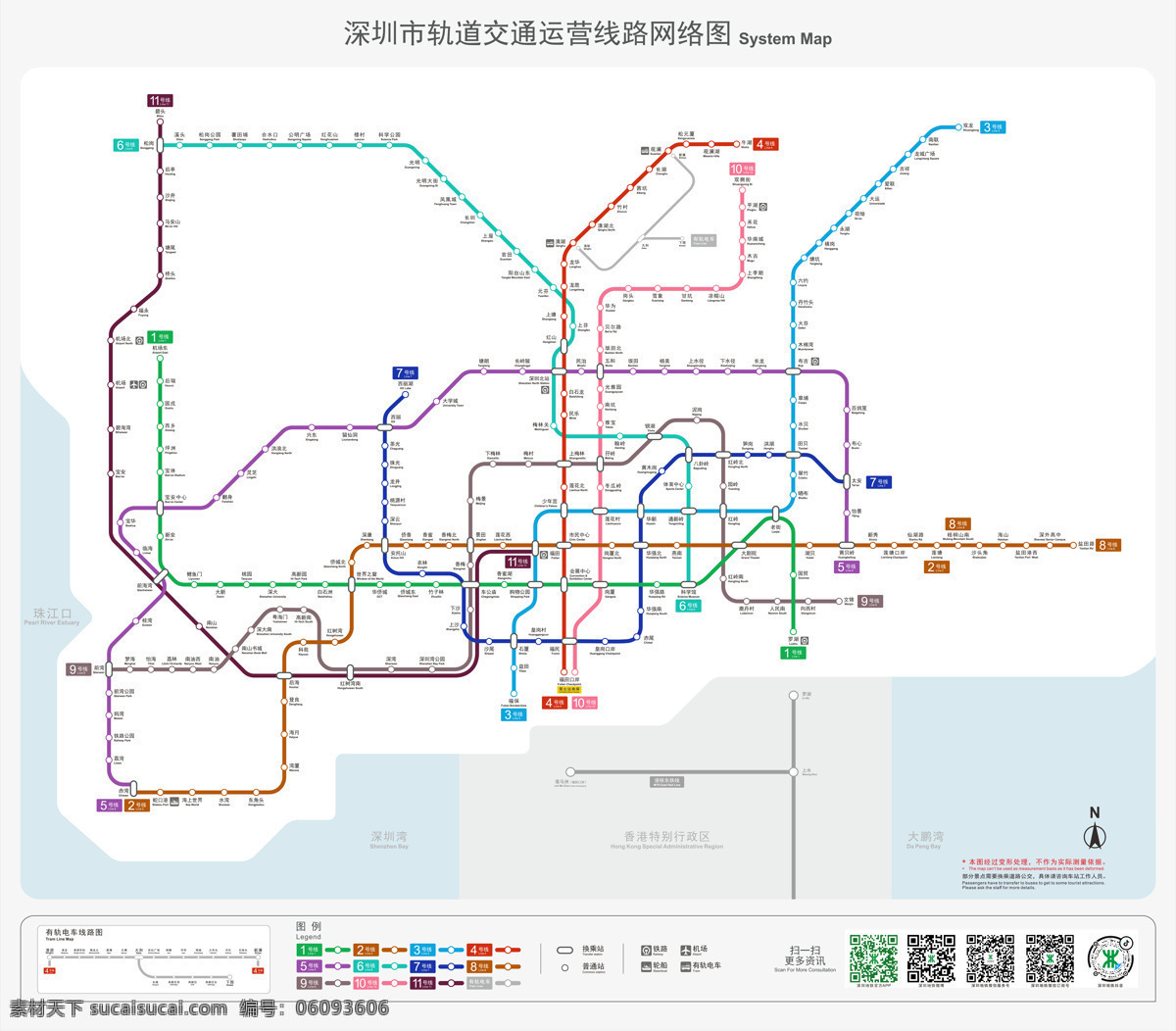 深圳 地铁 线路图 深圳地铁 轨道交通 运营 网络图 最新 2020