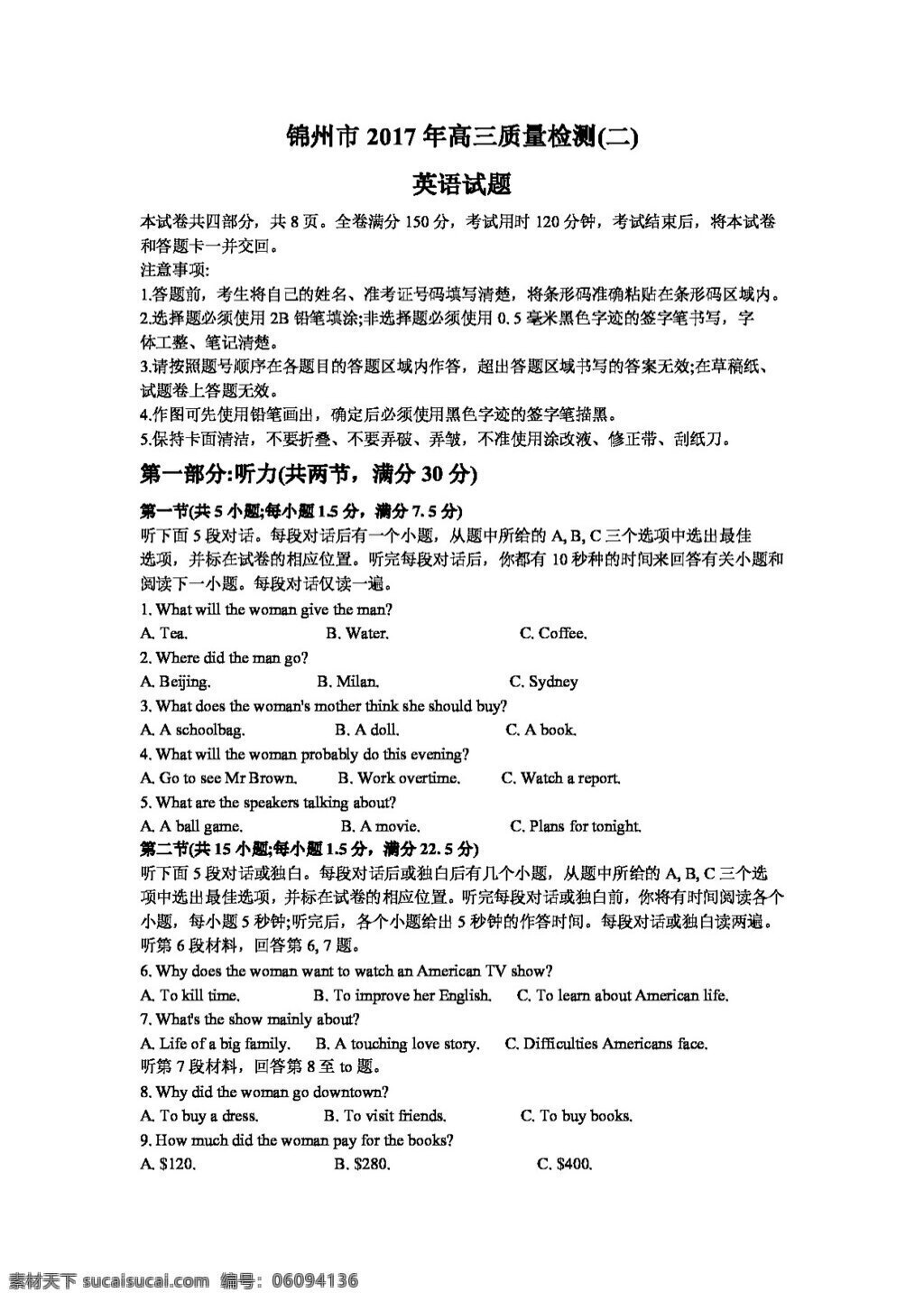 高考 专区 英语 辽宁省 锦州市 高三 二 次 模拟 考试 试题 高考专区 人教版 试卷