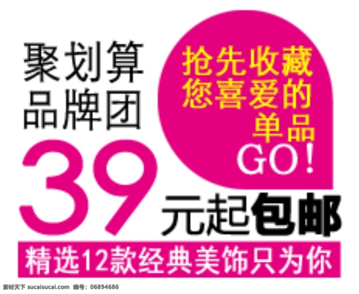 款 售罄 促销 标贴 分层 文件 psd文件 促销贴标 淘宝网店 贴标 网页设计 淘宝贴标 精美贴标 淘宝素材 淘宝促销标签