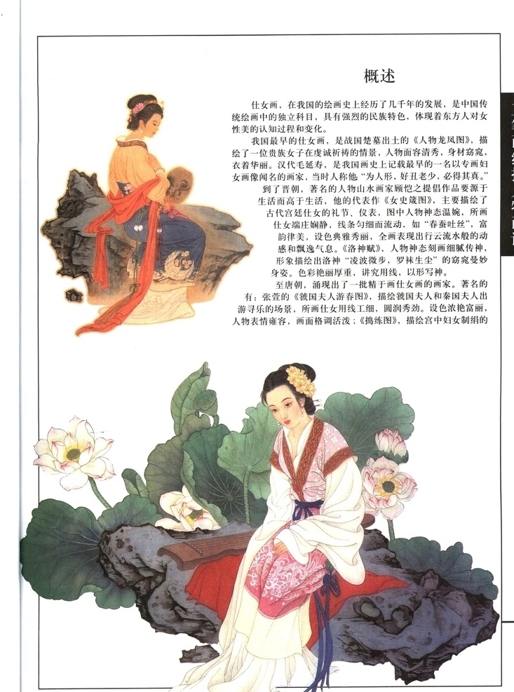 线描仕女图 水墨美女 工笔美女 唐宫仕女图 传世名画 簪花仕女图 工笔仕女图 古典仕女图 国画仕女图 客厅装饰画 美女图 美女 古代美女 古美女 琴棋书画 盛世唐朝 唐朝美女 唐美女 唐代美女图 仕女图 古代仕女图 名人字画 大唐风韵 唐宫仕女 侍女图系列 唐代人物 人物画 中国画 工笔国画 仕女图线描 文化艺术 传统文化