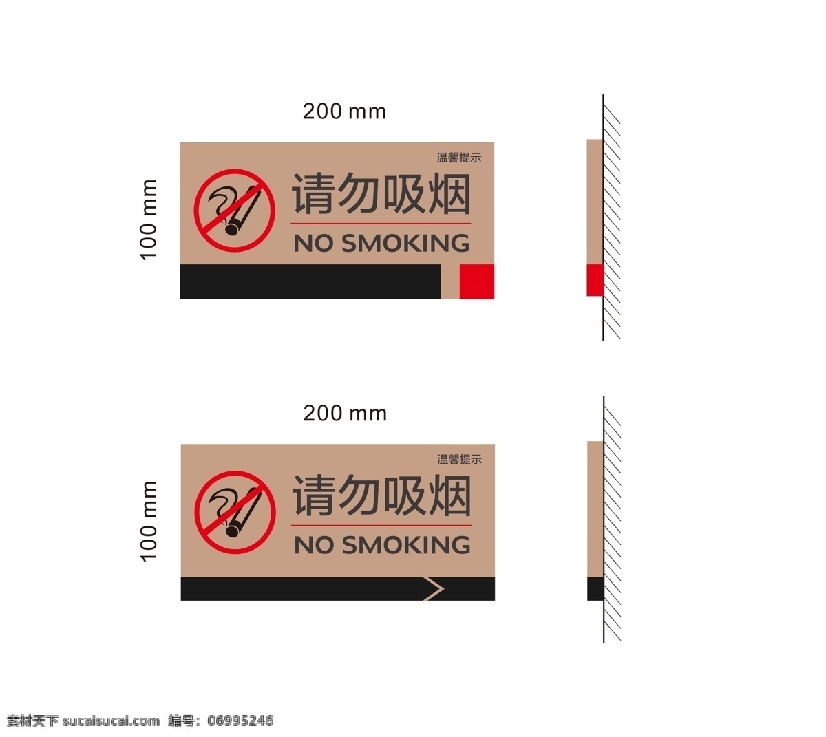 请勿吸烟 禁止牌 标识牌 吸烟标识 文明牌 标识