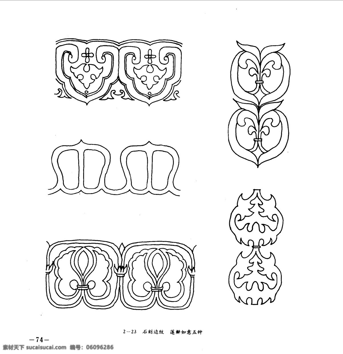 中国 古典 建筑装饰 图案 选 副本 设计素材 古建图案 其他资料 白色