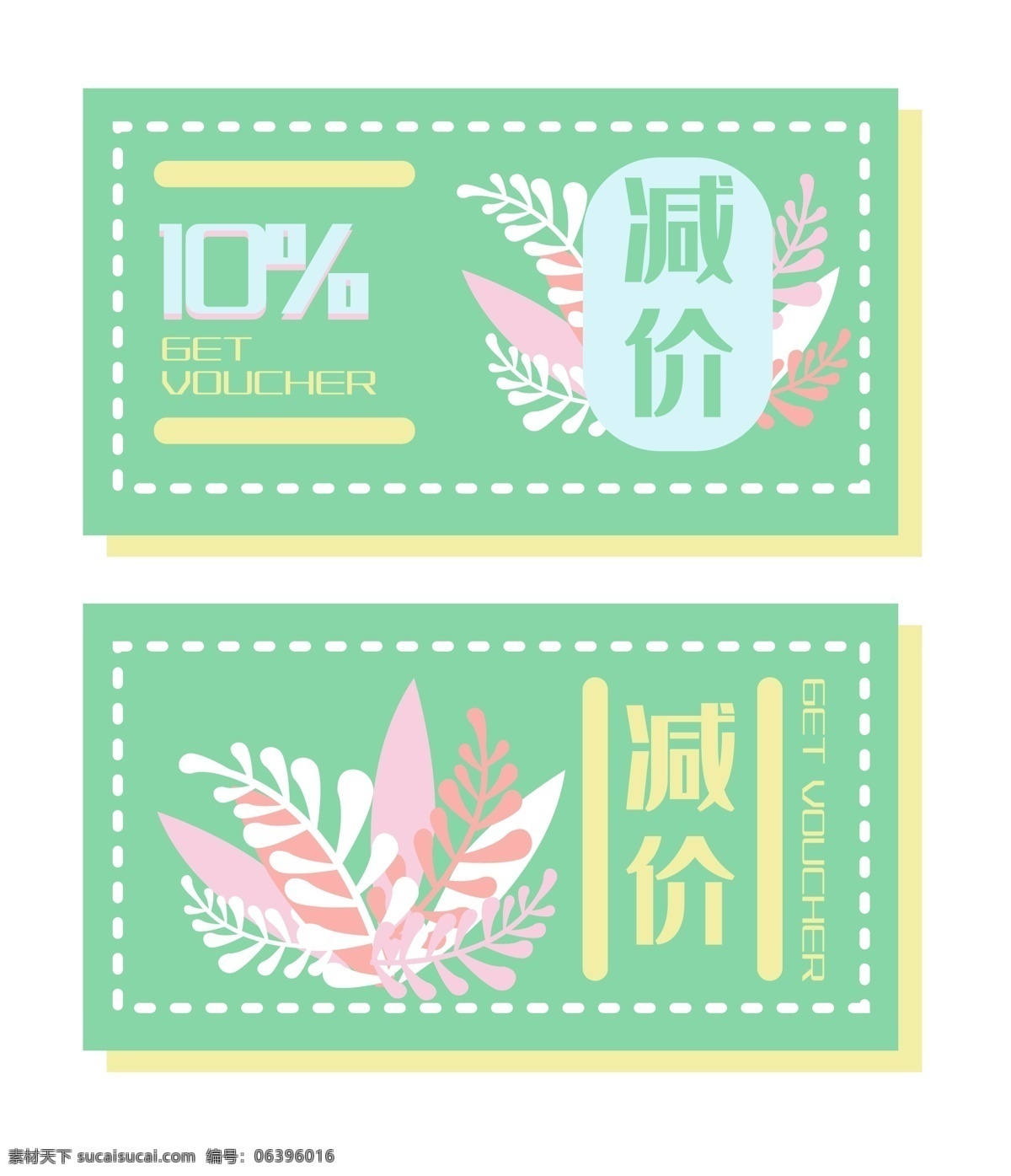 活动 减价 优惠券 插图 绿色