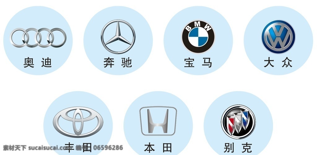 各种车标 汽车标识 汽车标志 汽车logo 各种汽车标识 品牌汽车 logo