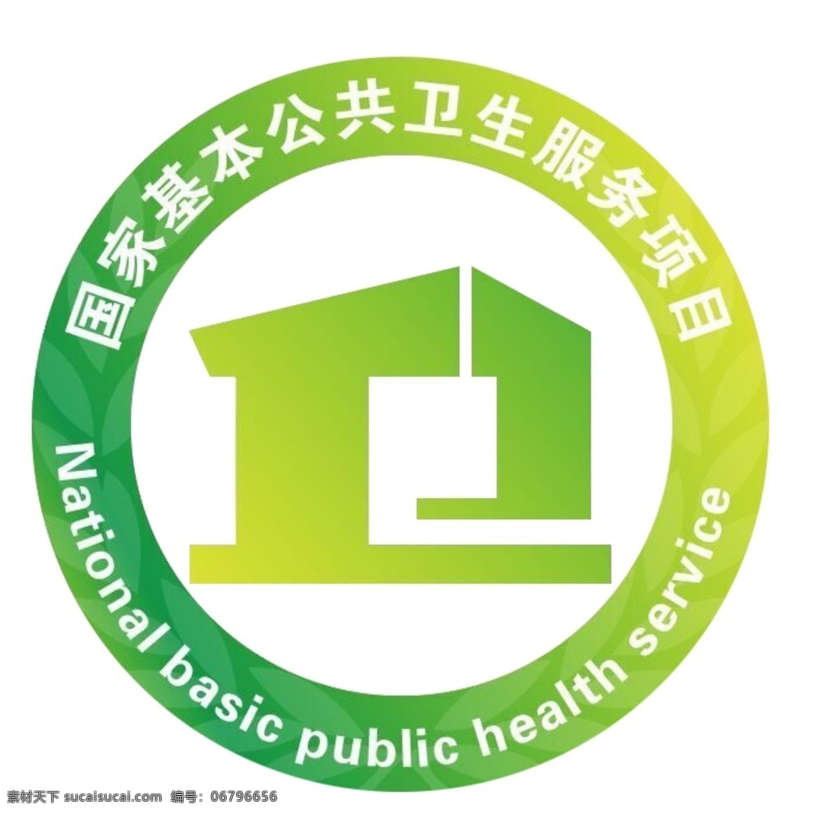 国家 基本 公共卫生 服务 基本公共 卫生服务 国家基本公共 标志 logo