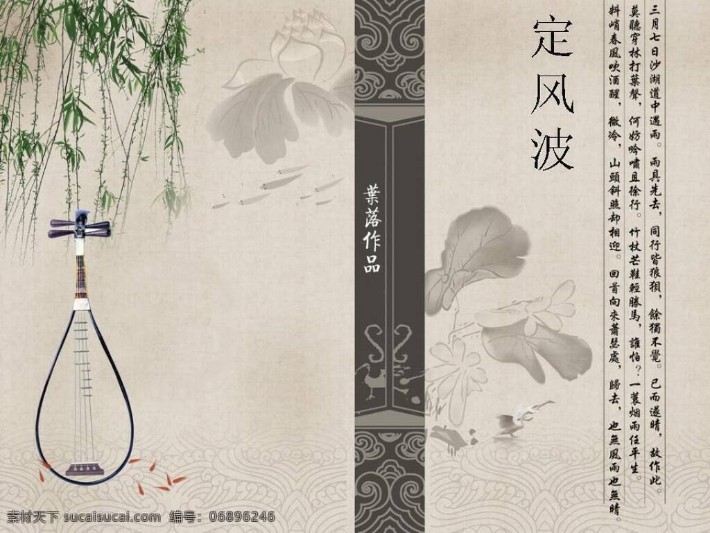 中国 古典 文化 幻灯片 水墨 风 传统文化 模板