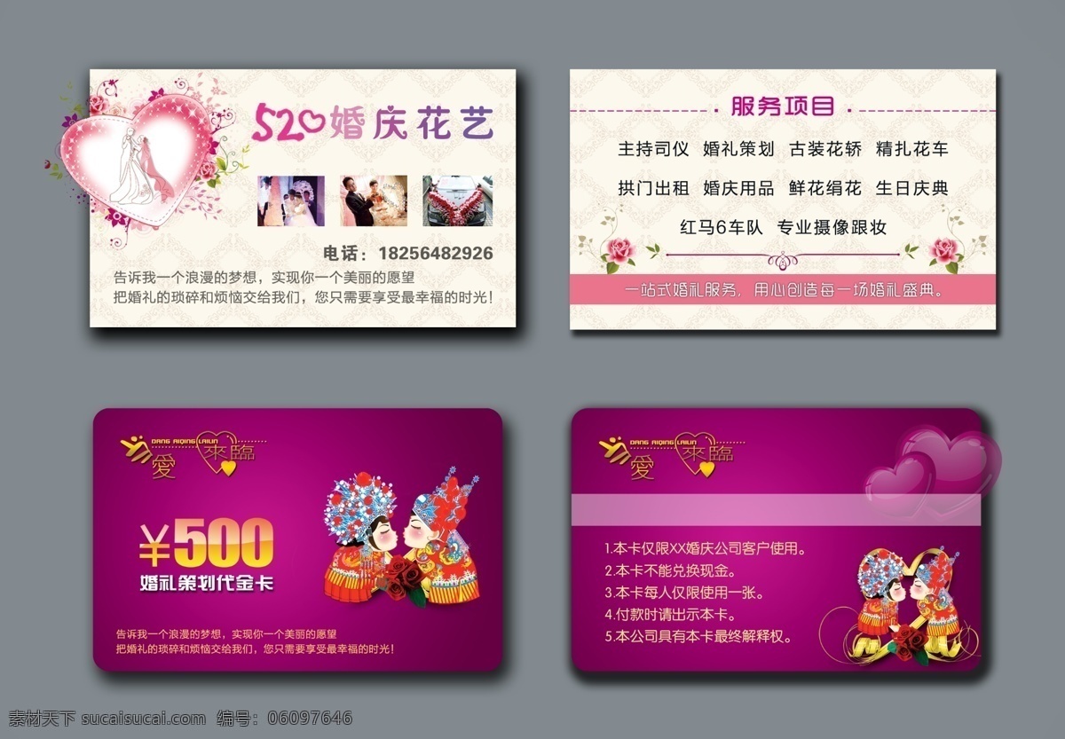 婚庆公司名片 婚庆名片 婚庆代金卡 代金券 vip 会员卡 模板下载 vip会员卡 会员消费券 会员消费卡 美发会员卡 化妆品会员卡 美容会员卡 贵宾卡 金色名片 创意名片 银色名片 名片设计 质感名片 金属质感名片 卡片 尊贵名片 奢华名片 商业名片 商务名片 餐饮名片 酒店名片 宾馆名片 ktv会员卡 it名片 欧式名片 科技名片 娱乐名片 名片卡片 广告设计模板 源文件