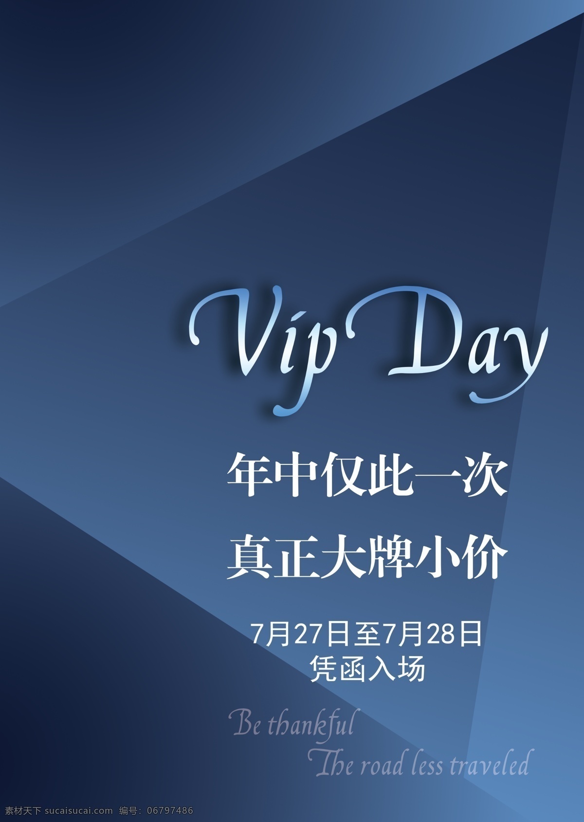 vipday 版面 商场海报 海报 vip海报 商业中心海报 商场版面 购物中心海报 购物中心版面 vip版面 vip 菱形版面 菱形海报 抽象海报 抽象版面 现代感版面 现代版面 现代感海报 科技感海报 科技感版面