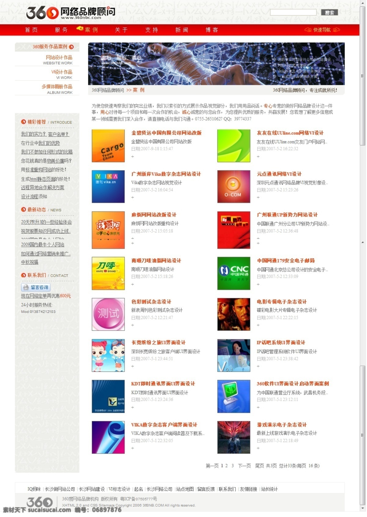 企业网站 网页 网页美工 网页模板 网页模版 网页设计 网页素材 网页图标 网站 网站建设 精选 优秀 模板 精 网站模板 网站设计模板 网站图标 网站模板下载 网站素材 网站设计