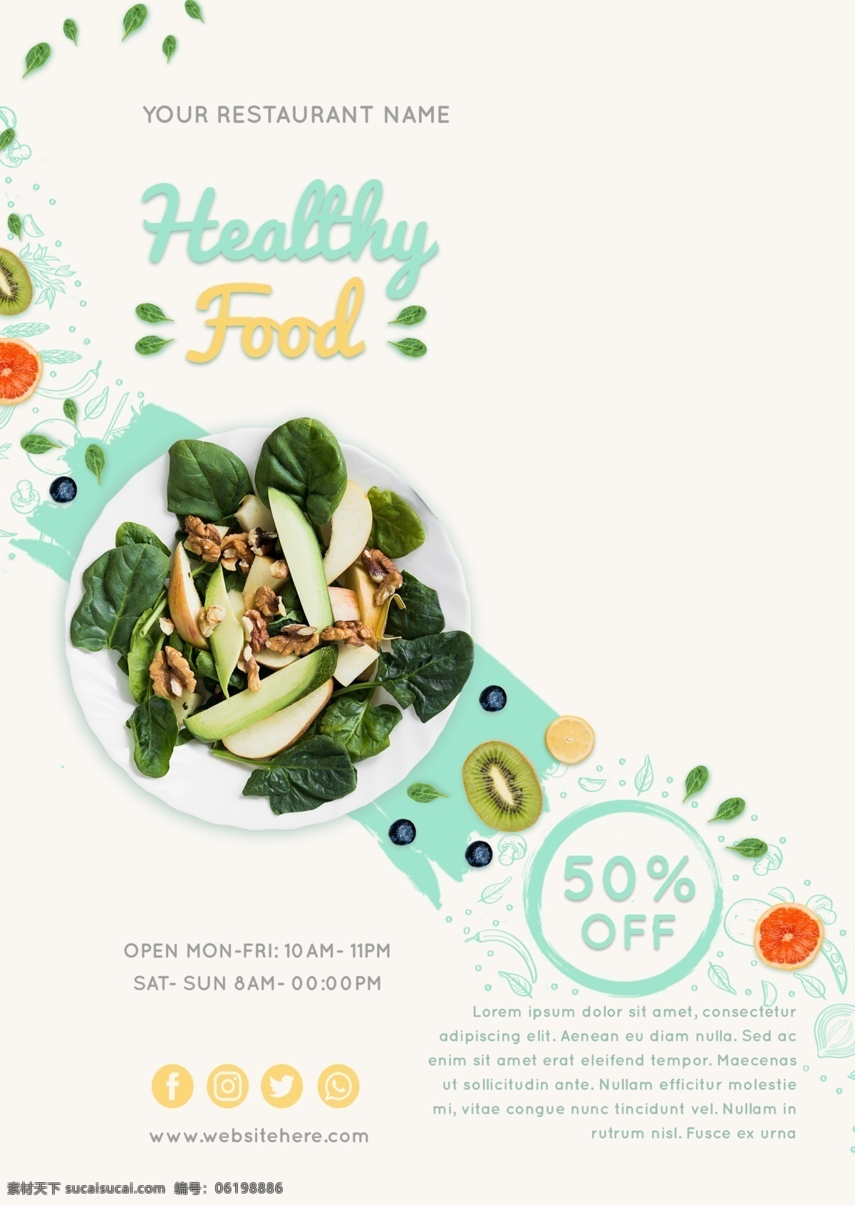 健康食品 海报 食物海报 促销海报 美食海报 美食招贴 广告