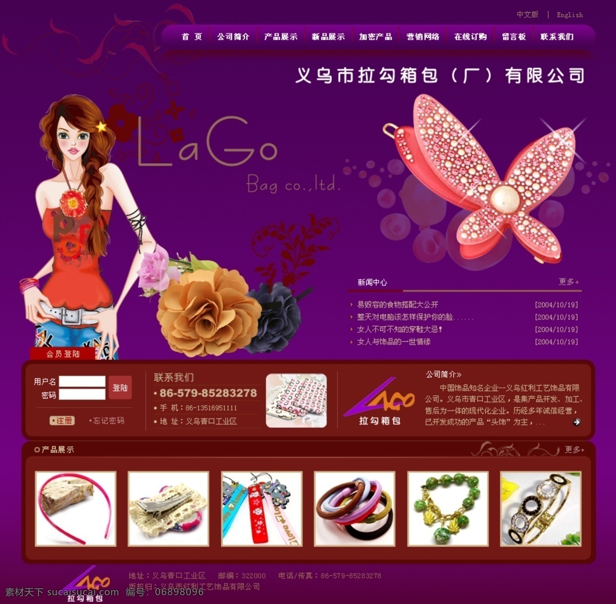 饰品 公司 网页 模版 网页模板 网站 源文件 中文模版 网页素材