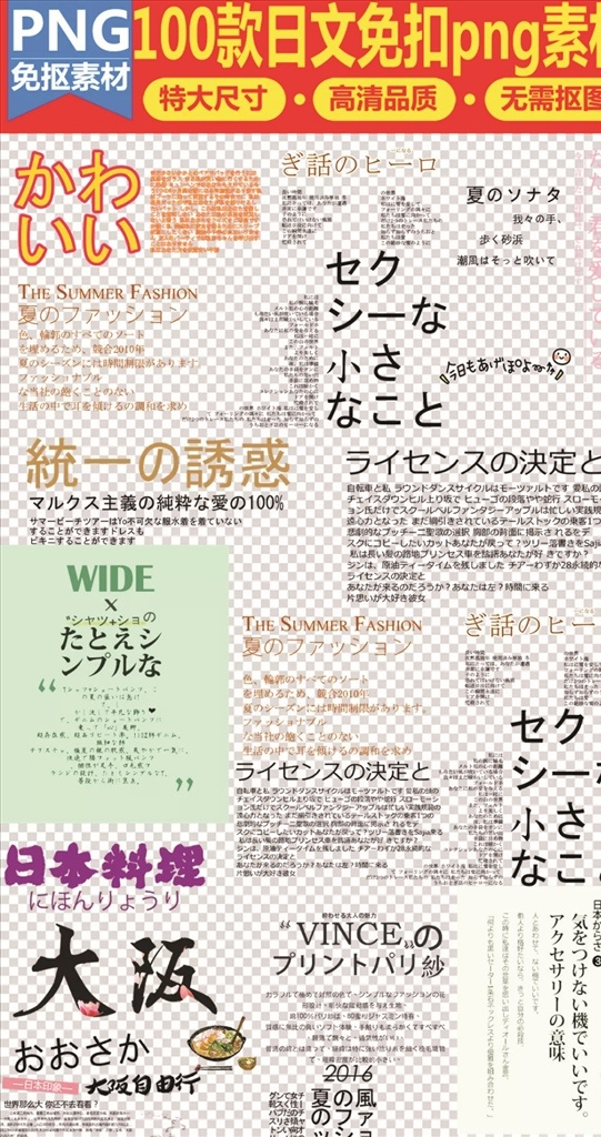 款 日文 日 系 文案 文字 排版 日系字体 日系排版 日系海报 日系文字 素材文字 单个 元素 矢量 素