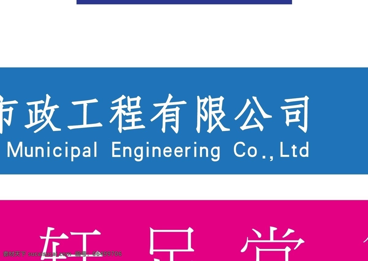 门头免费下载 logo 标识标志图标 门头 企业 标志 腰线 矢量 psd源文件 logo设计