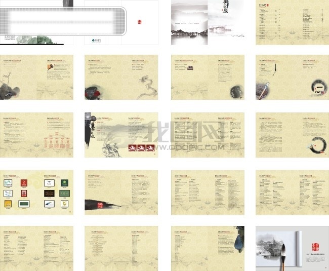 企业 画册 墨 中国风 企业画册封面