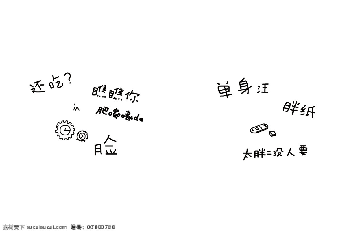 潮语 封面设计 皮本牛皮 复古 插画 卡通 动漫 可爱 底纹 线稿 手绘 本本 本子 笔记本 中性本子 写字簿 硬抄本 插画本子 同学录 卡通本子设计 书套 硬抄 软抄本 本本封面 本子封面 本子素材 本本设计 共享 分层