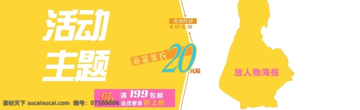 潮 冬季 活动 女裤 女装 其他模板 时尚 淘宝 海报 模板下载 淘宝海报 宣传 新品 折扣 网页模板 源文件 淘宝素材 淘宝促销标签