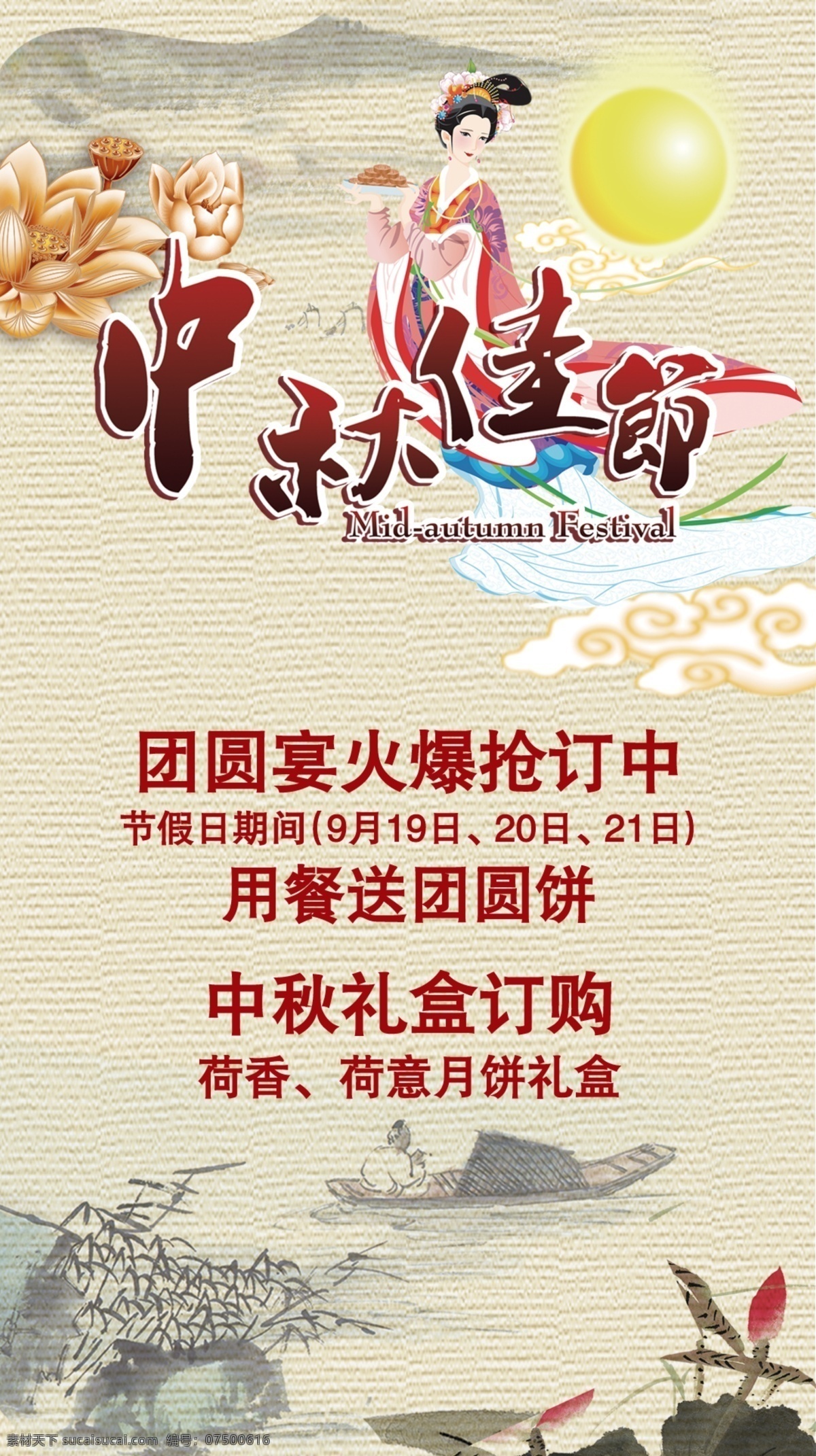 广告 中秋 佳节 月饼礼盒 中秋节 团圆宴 原创设计 原创海报
