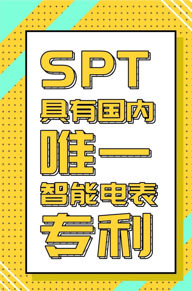 孟菲斯 简约 几何 矢量 海报