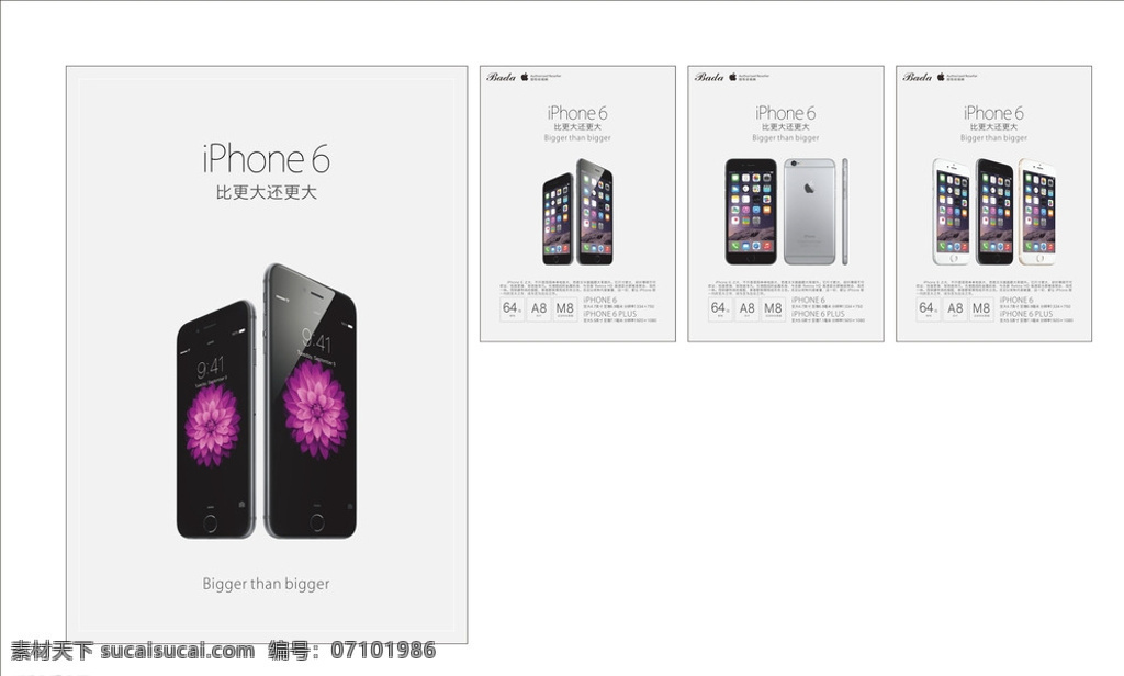 苹果 iphone6 2014 重庆 慕夏动漫 白色