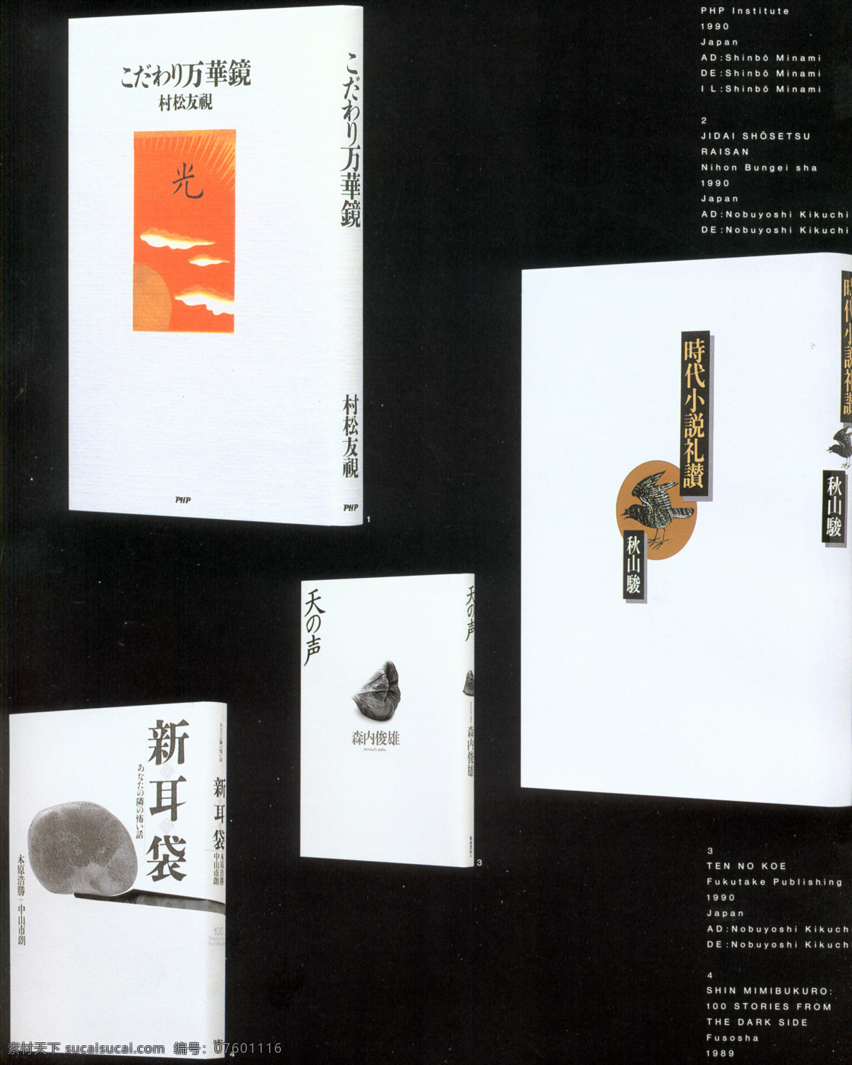 封面设计 书籍装帧 jpg0200 设计素材 平面设计 黑色